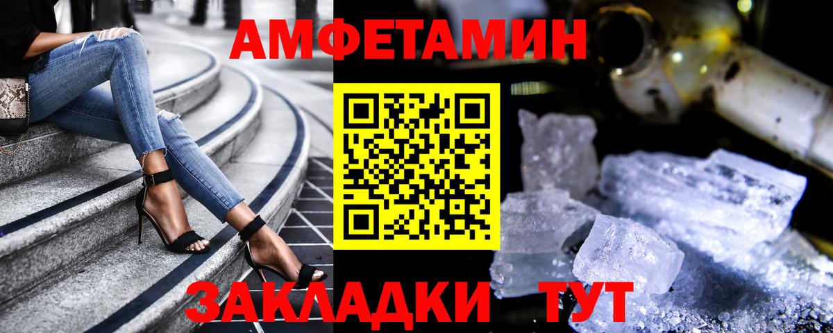 Amphetamine VHQ Новоалтайск