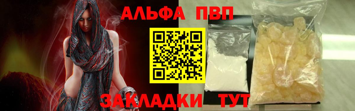 А ПВП крисы CK Новоалтайск