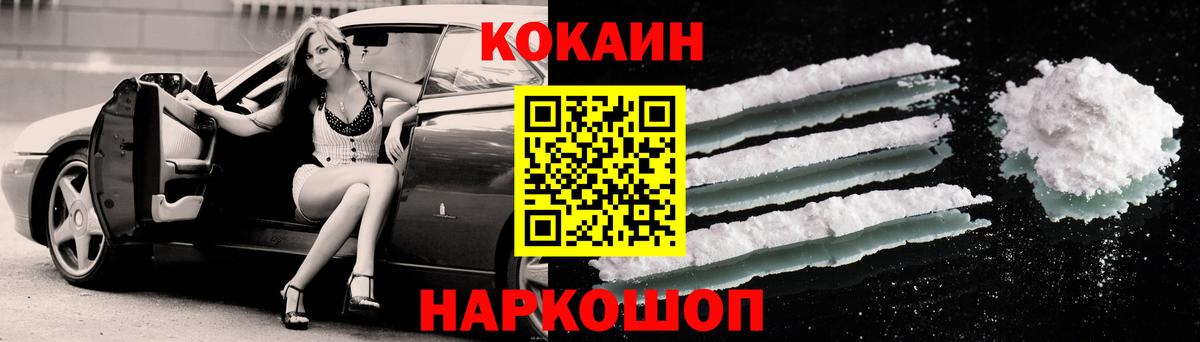 Новоалтайск  КОКАИН Columbia  КОКАИН Колумбийский  Вход с VPN 