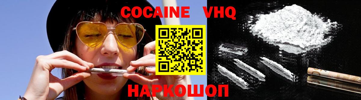 Cocaine 98% Новоалтайск