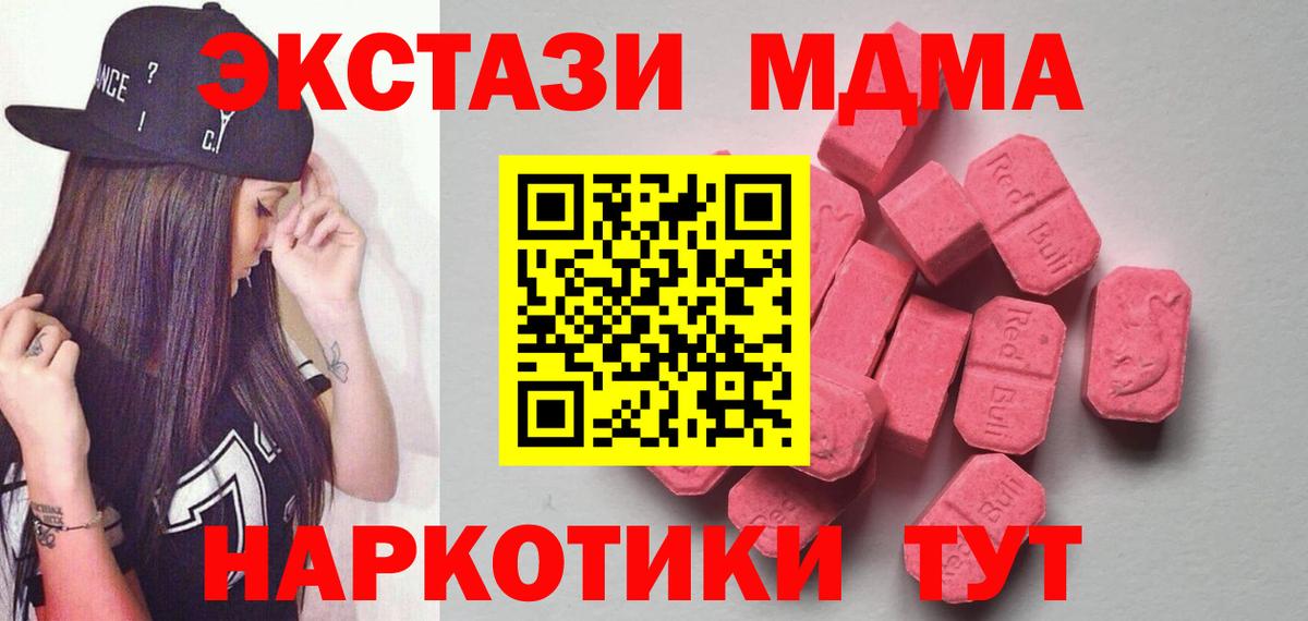 Ecstasy 280 MDMA  Вход с VPN  Ecstasy  Новоалтайск  Ecstasy mix 
