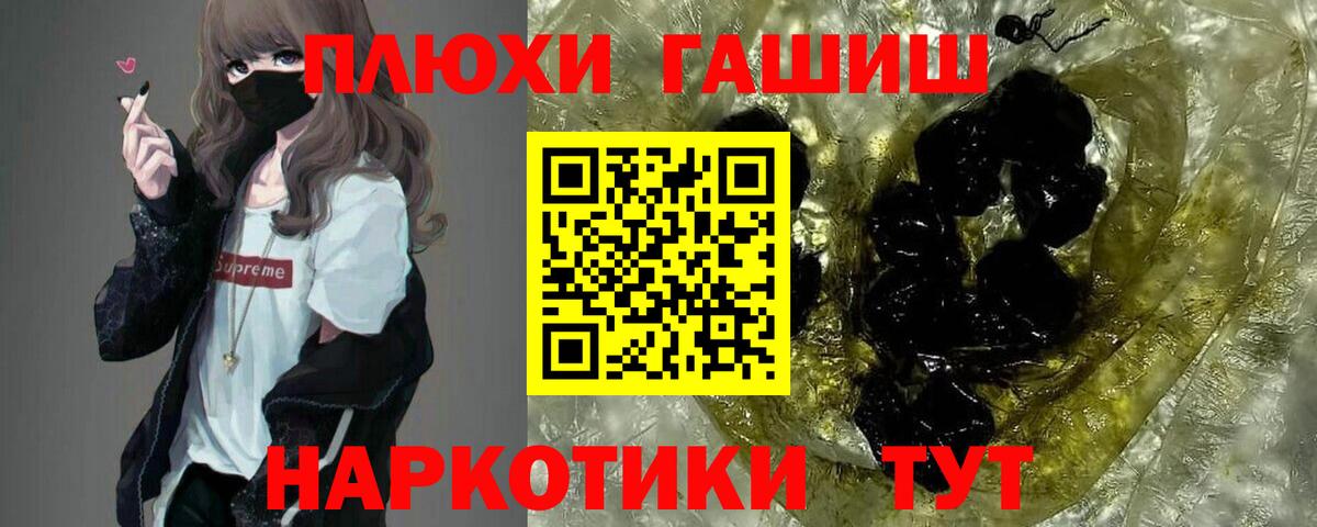 Гашиш Ice-O-Lator  Вход с VPN  ГАШИШ VHQ  Гашиш  Новоалтайск 