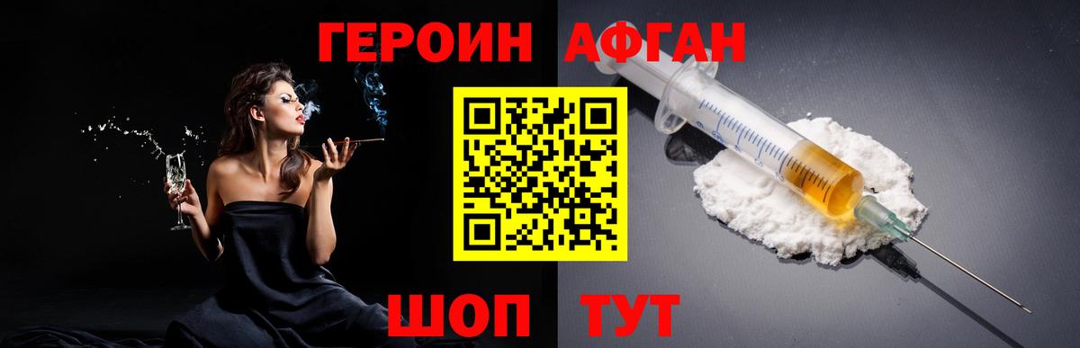 ГЕРОИН гречка  Вход с VPN  ГЕРОИН  Новоалтайск 