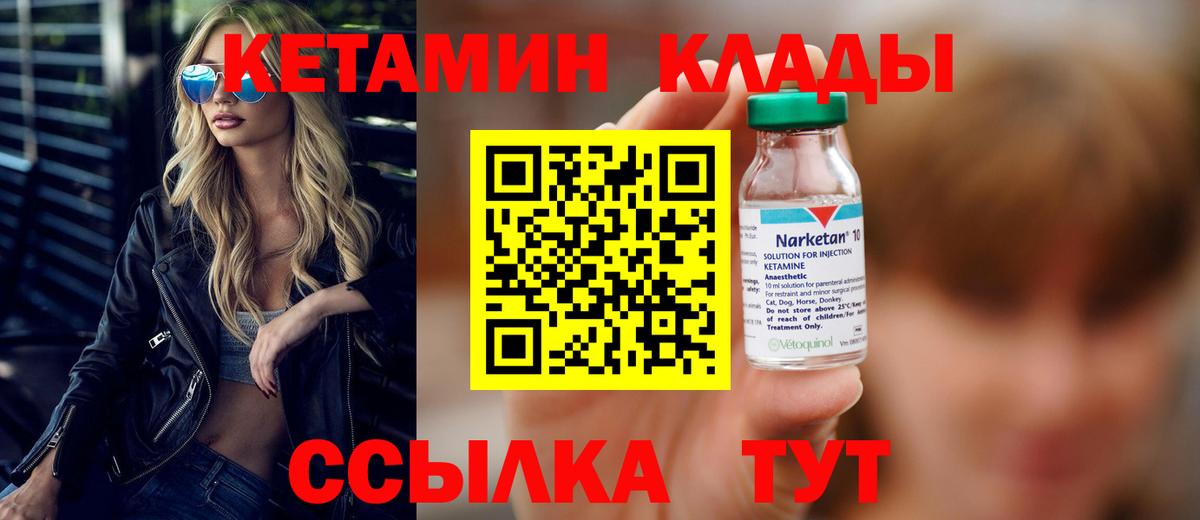 Новоалтайск  Кетамин VHQ  площадка Telegram  Вход с VPN 
