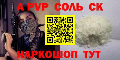 Альфа ПВП Волжск