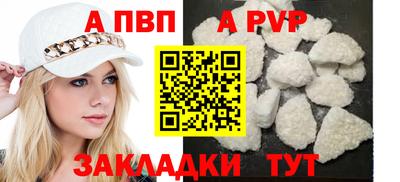 Альфа ПВП Волжск