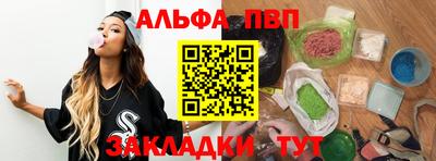 Альфа ПВП Волжск