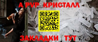 Альфа ПВП Волжск