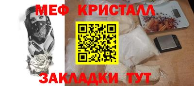 мет Волжский