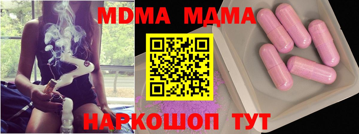 Новоалтайск  МДМА кристаллы  Вход с VPN 