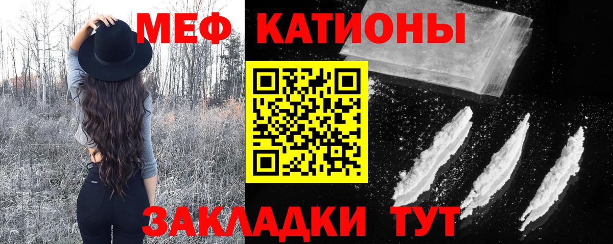 МЯУ-МЯУ mephedrone  Меф 4 MMC  МЕФ  Новоалтайск  Вход с VPN  МЯУ-МЯУ 