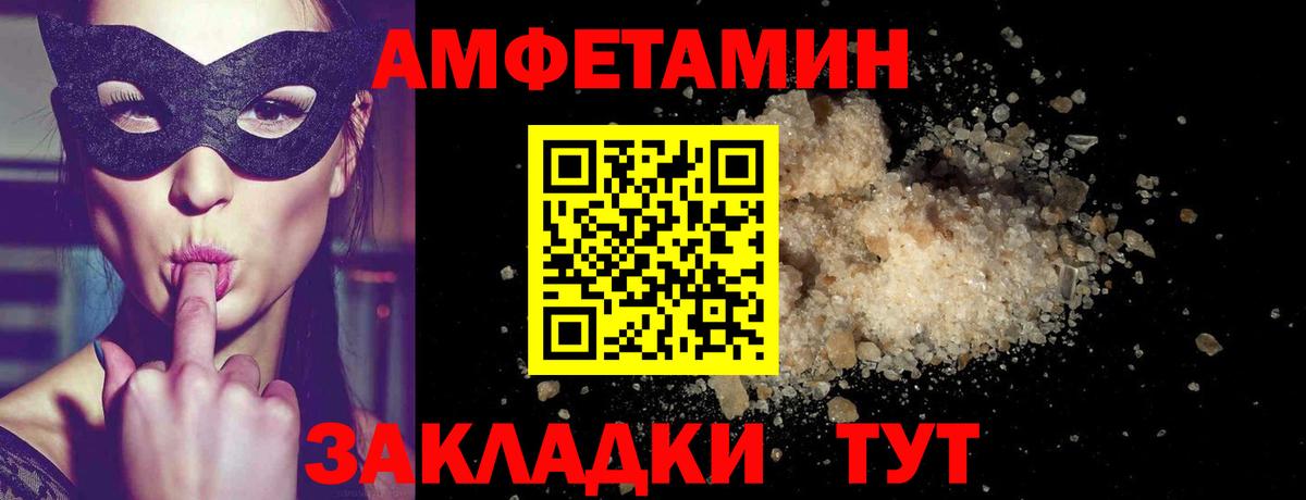 МЕТАМФЕТАМИН пудра  Вход с VPN  МЕТАМФЕТАМИН пудра  Новоалтайск 