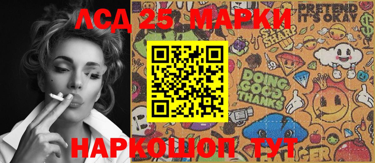 Новоалтайск  сколько стоит  Марки 25I-NBOMe  Вход с VPN  Марки 25I-NBOMe 1,5мг 