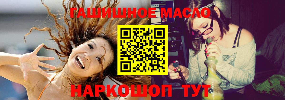 Дистиллят ТГК вейп с тгк  Вход с VPN  Новоалтайск 